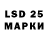 LSD-25 экстази кислота ISSMAELL LUP